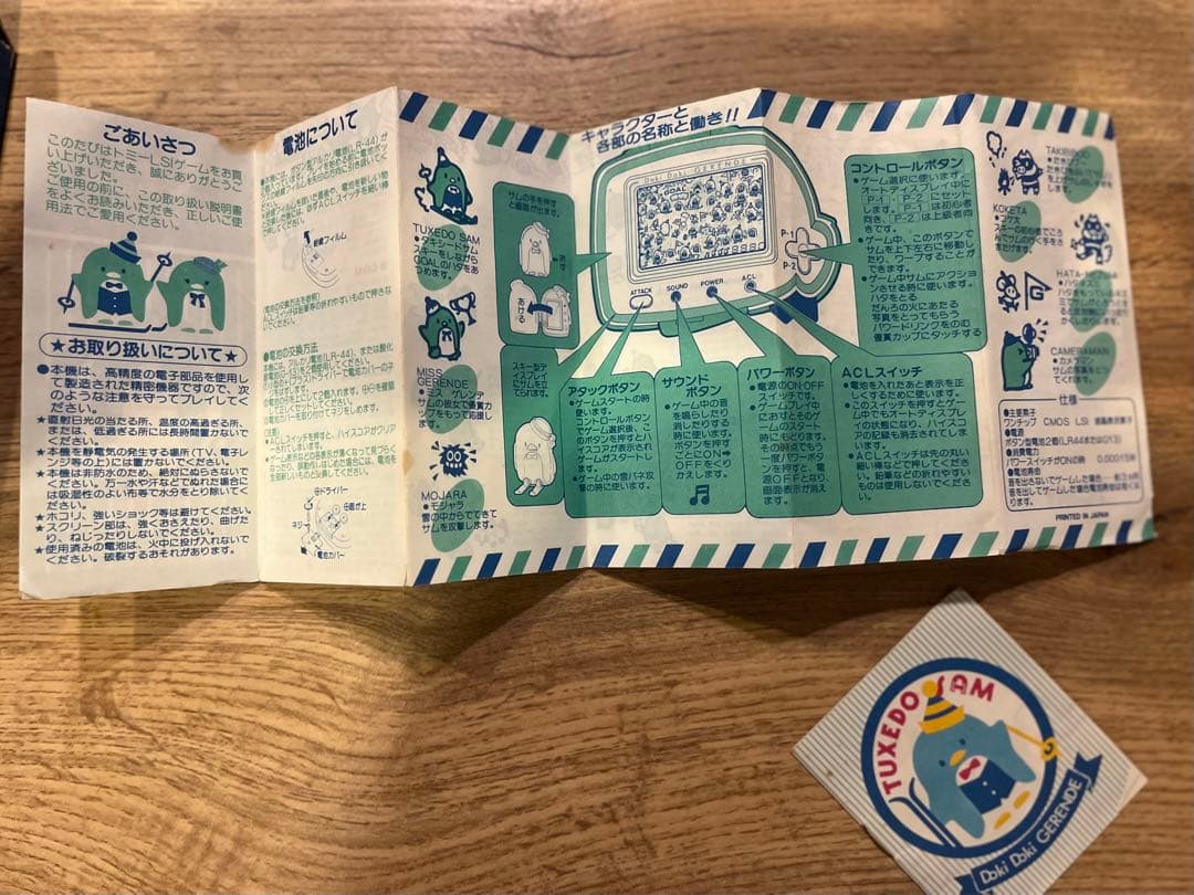 タキシードサム　携帯ゲーム