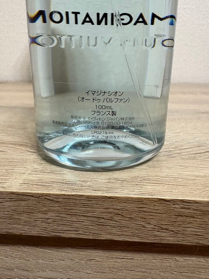 IMAGINATION 香水 100ml＆PACIFIC CHILL 2ml