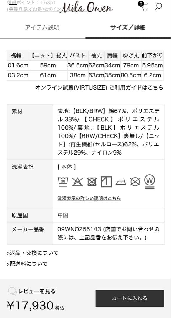 MilaOwen（ミラ オーウェン）新品タグ付きトレンドのポロ襟ニット のみ