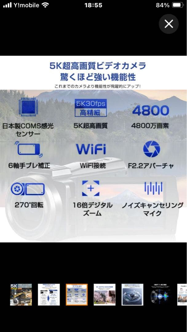 絶対お買い得！！ 5Kビデオカメラ 本体 スマホにも簡単保存！！WiFi機能付き