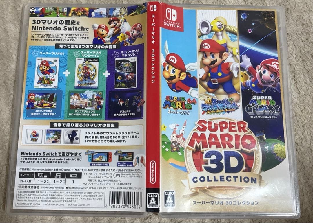 【ソフト】最安値 配達日に受取評価する方限定 スーパーマリオ 3Dコレクション
