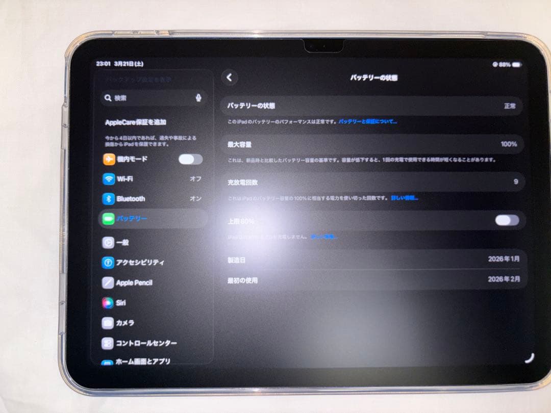 iPad a16 11インチ　ブルーカラー
