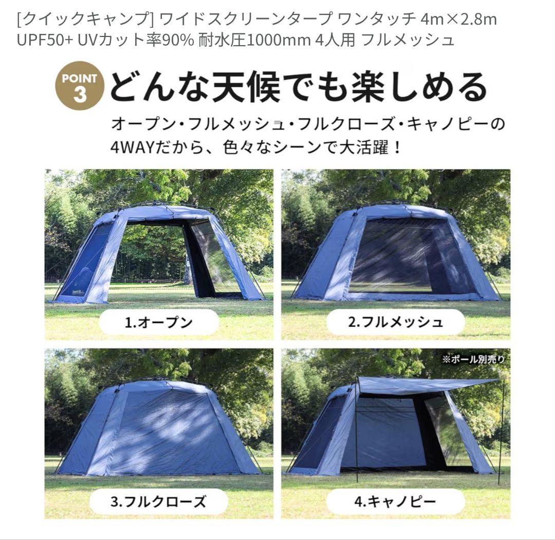 みお　QUICKCAMP　ワイドスクリーンタープ　グレー