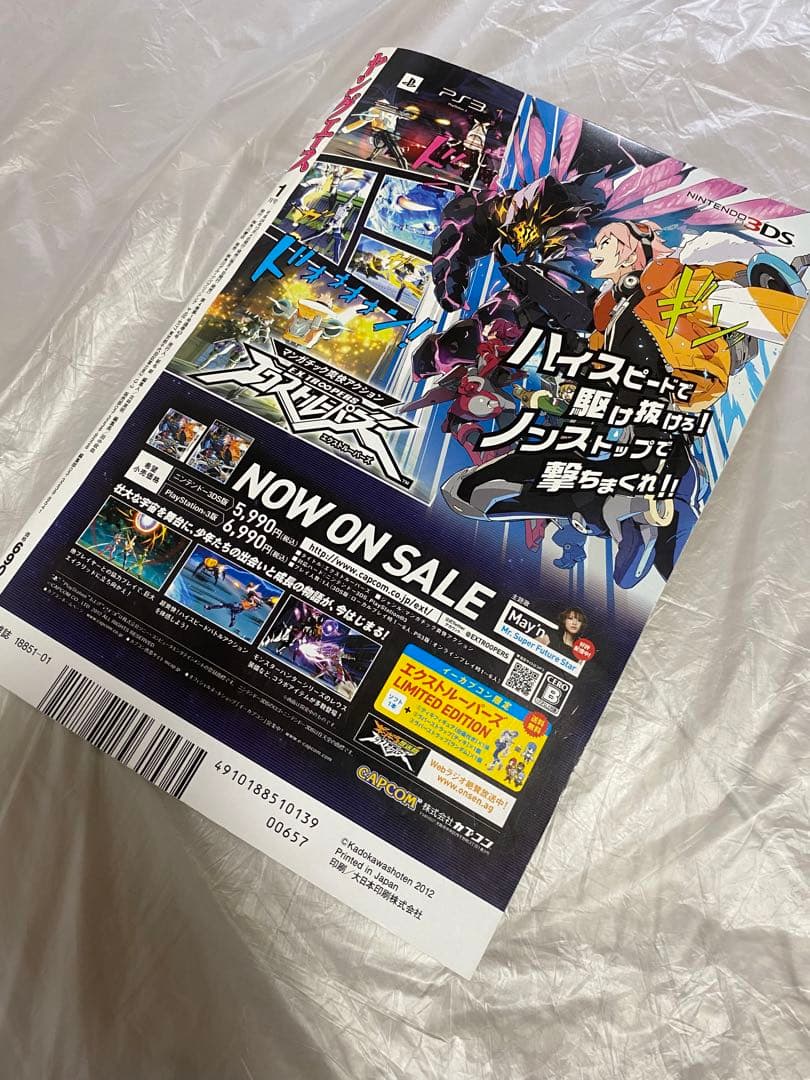 ヤングエース 2013年 1月号 新連載 文豪ストレイドッグス