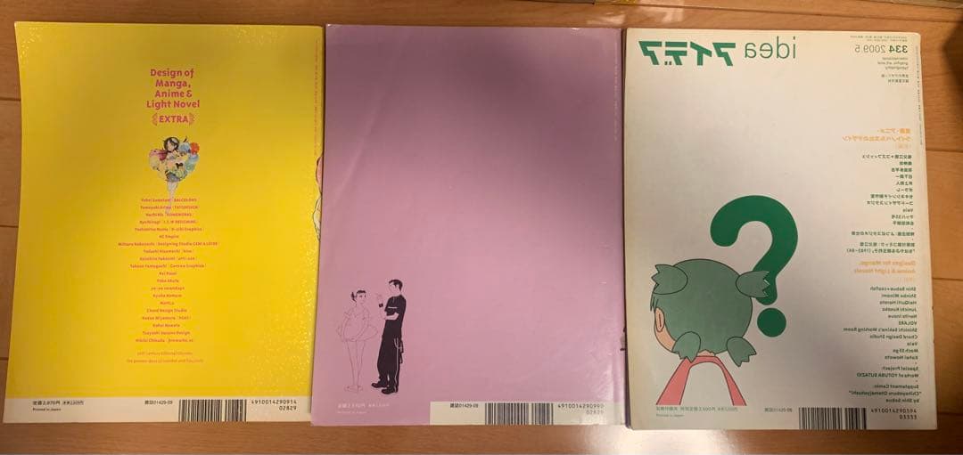 アイデア　idea 漫画・アニメ・ライトノベル文化のデザイン 3冊セット