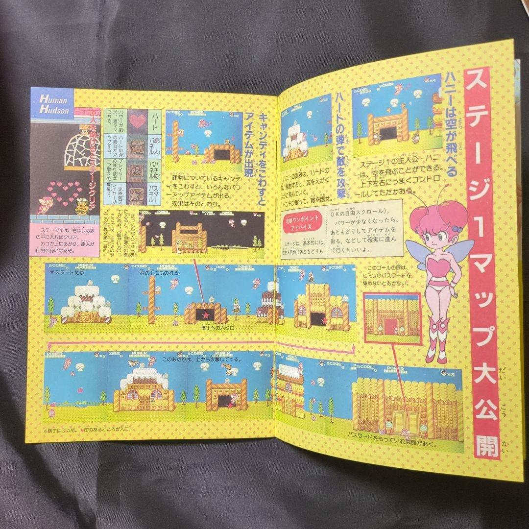 w*b様 ハドソン最新ニュース 1-4号 セット　ファミコン
