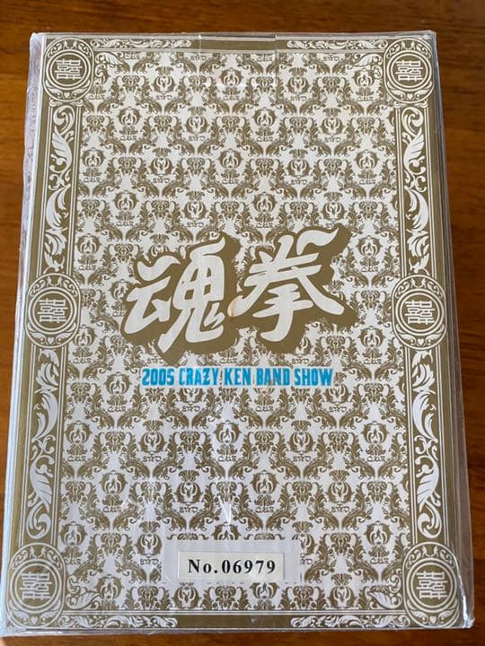 クレイジーケンバンド2005 DVD