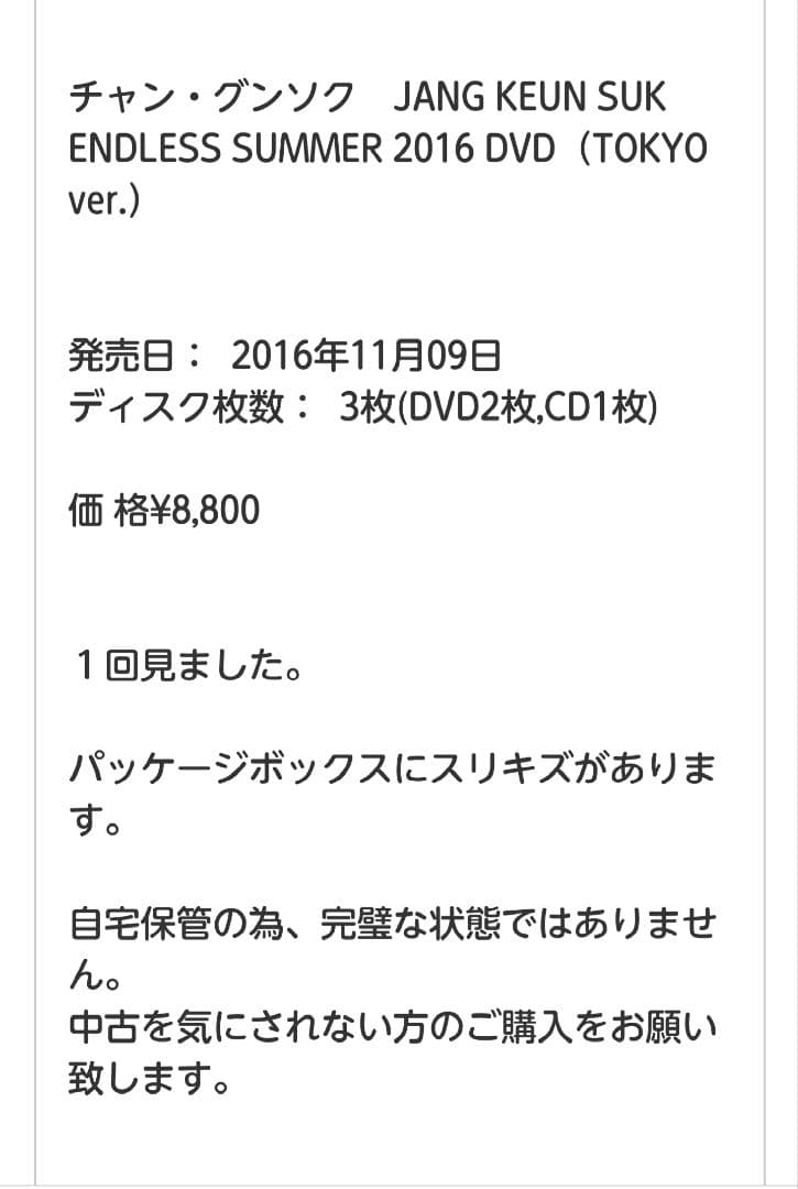 yosi s様 リクエスト 2点 まとめ商品　チャングンソク
