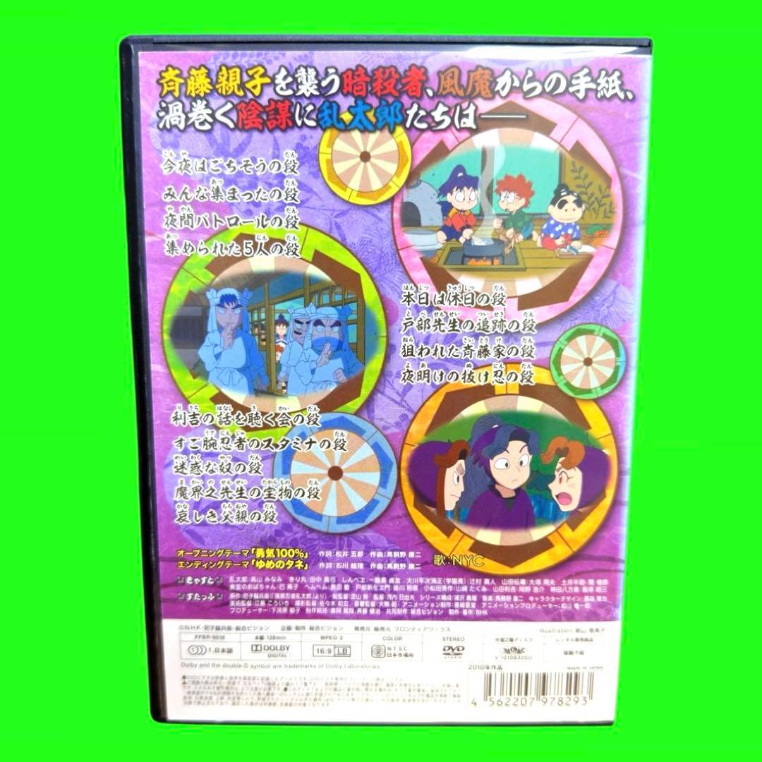 新品ケース収納　忍たま乱太郎 第18シリーズ 一の段　DVD 高山みなみ