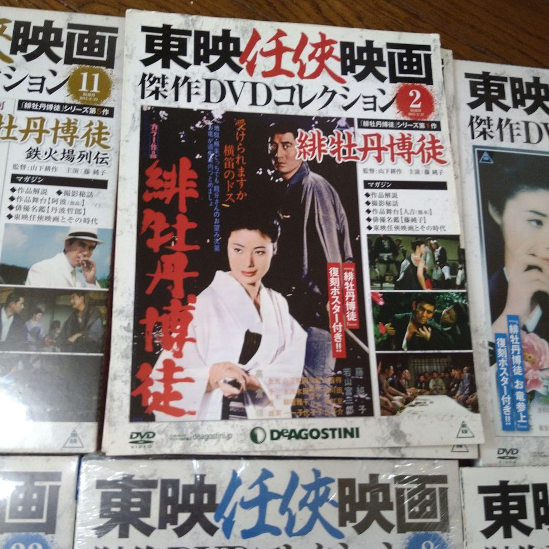 藤純子 緋牡丹博徒シリーズ 全8巻 東映任侠映画傑作DVDコレクション