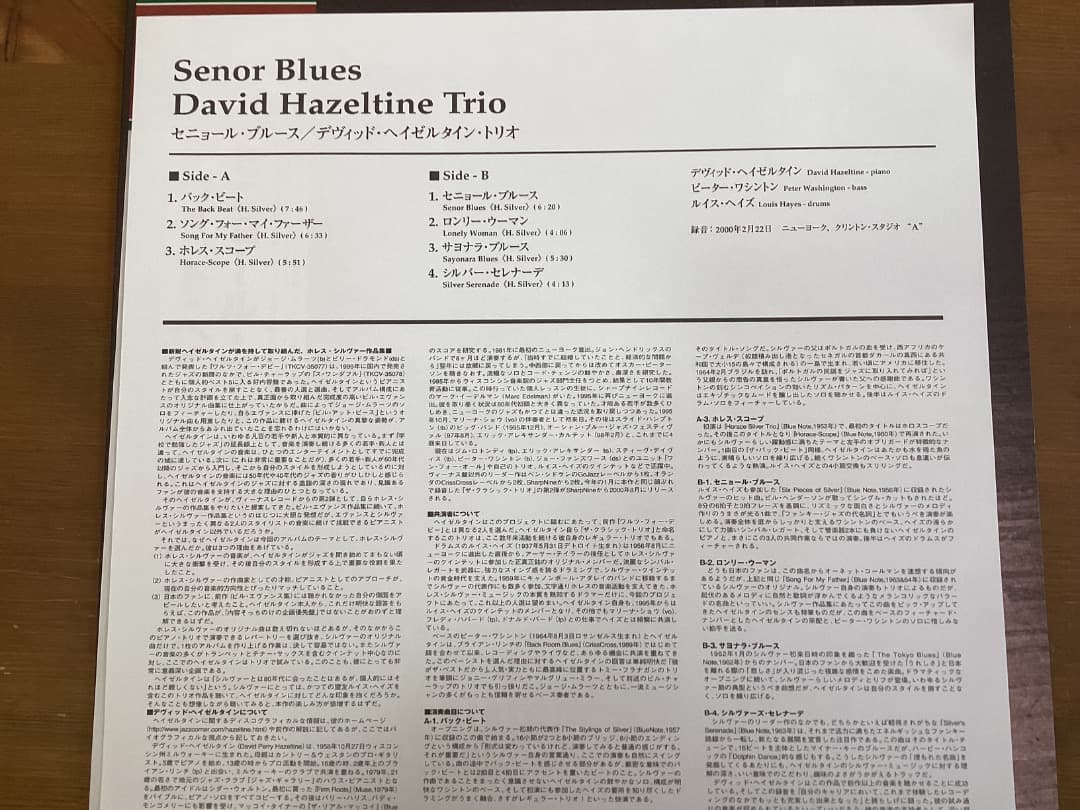 洋楽 Senor Blues / David Hazeltine Trio