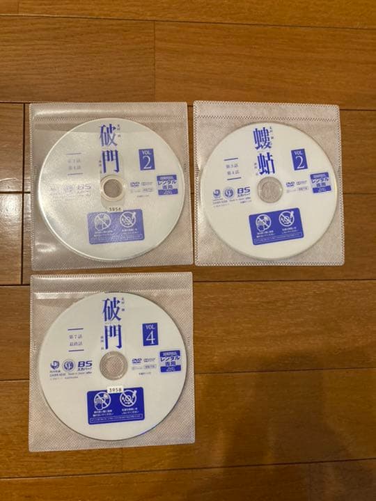 疫病神シリーズ「破門　全4枚」「螻蛄　全3枚」DVD 原作　黒川博行