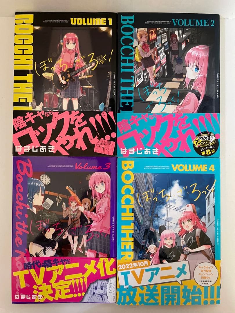 【初版帯付き7冊】ぼっち・ざ・ろっく！ 1〜8巻セット はまじあき 6巻未開封