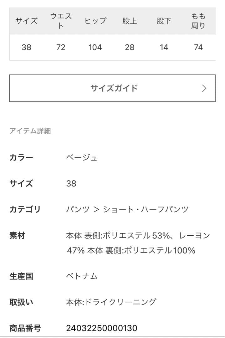 セール　NOBEL venit ツイードキュロット