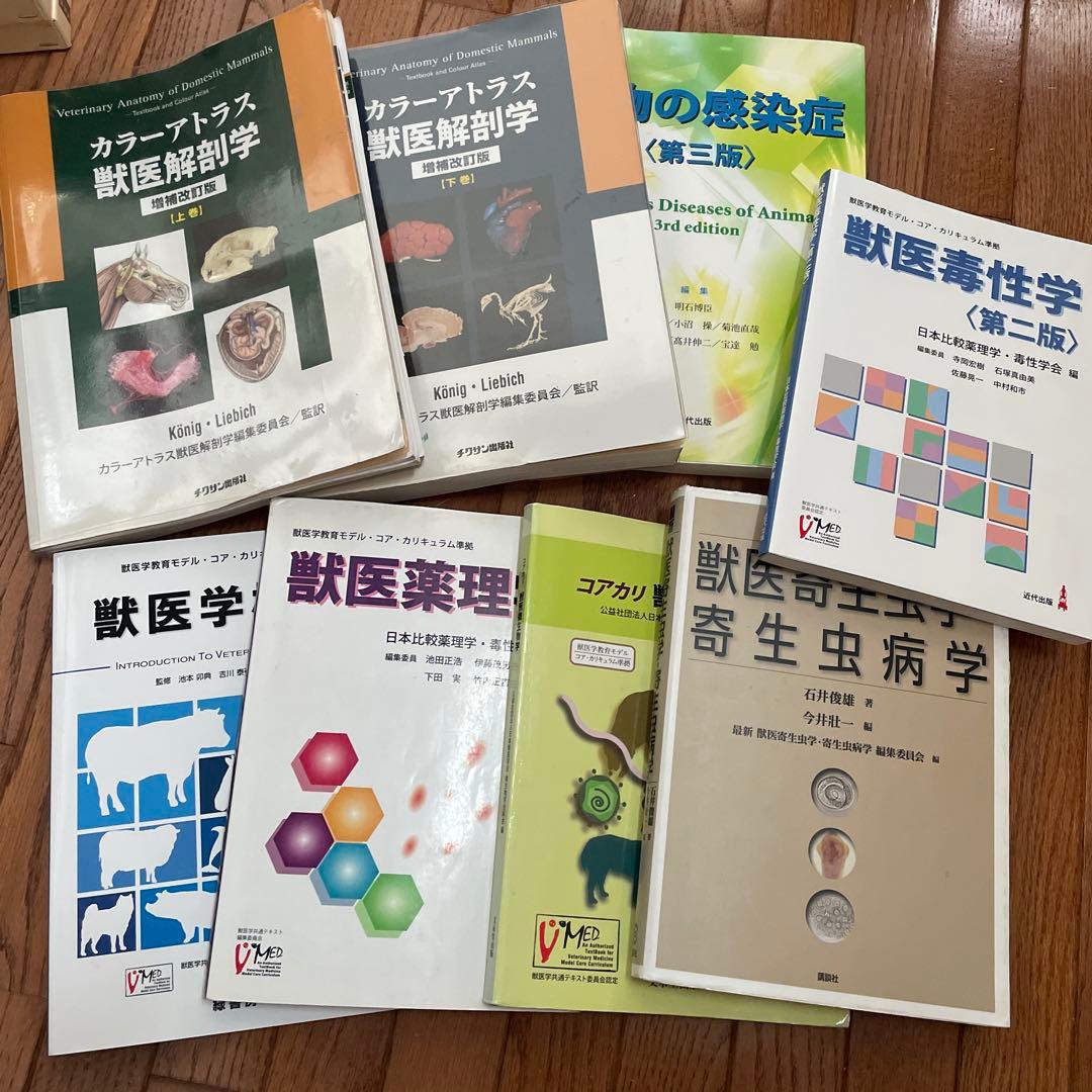獣医教科書 バラ売り可 1冊 1000円 まとめ買いでお得