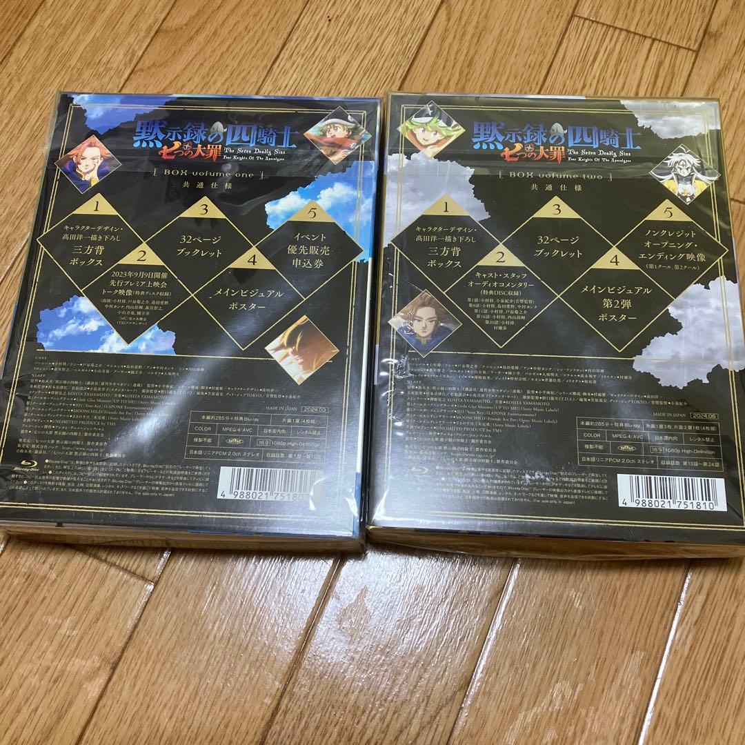 黙示録の四騎士DVD