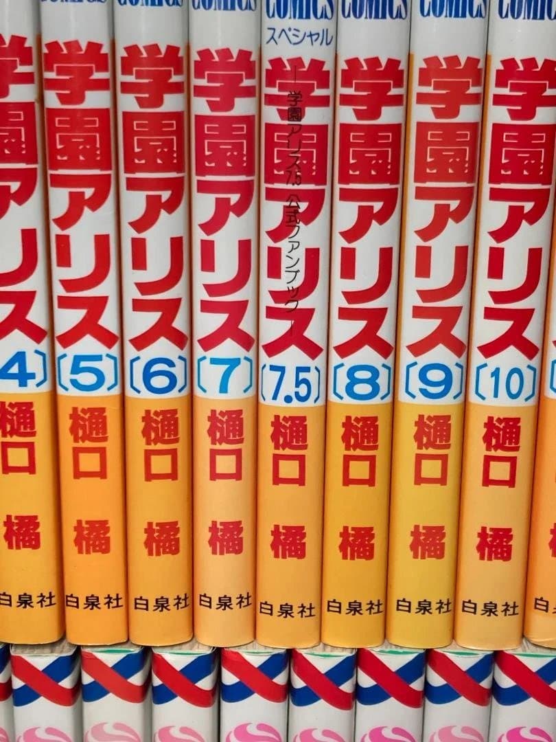 【36冊セット】学園アリス 全巻、公式ファンブック2冊、歌劇の国のアリス3冊