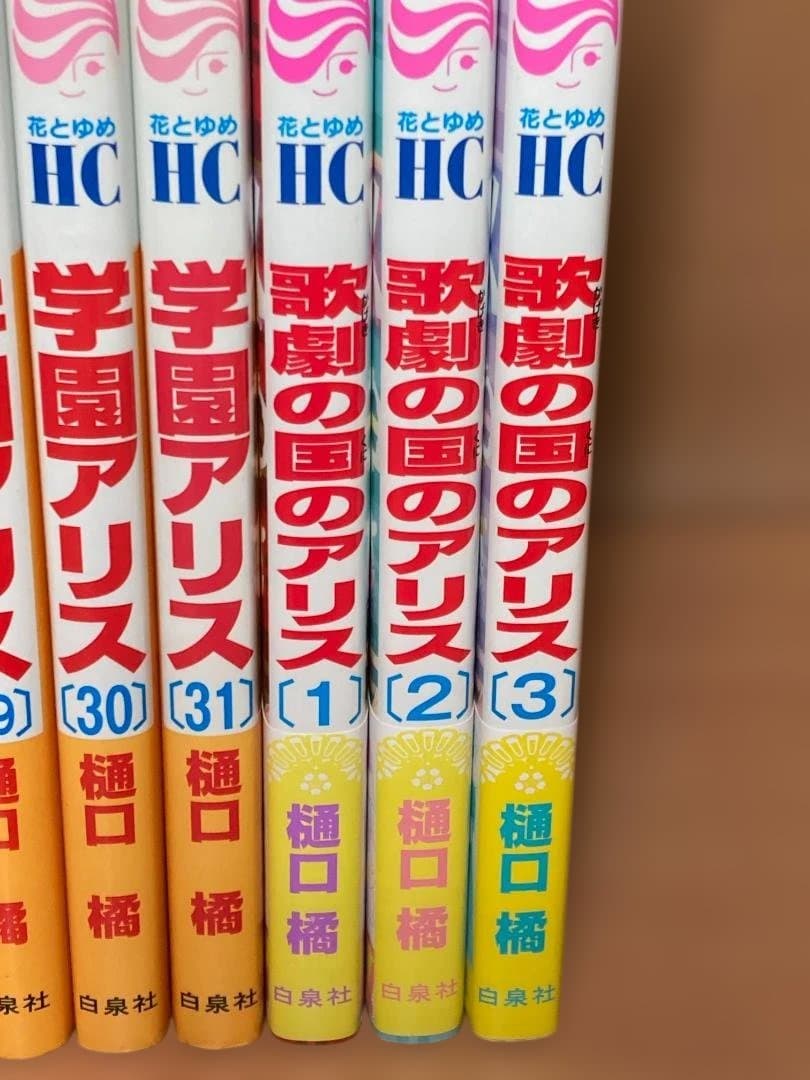【36冊セット】学園アリス 全巻、公式ファンブック2冊、歌劇の国のアリス3冊