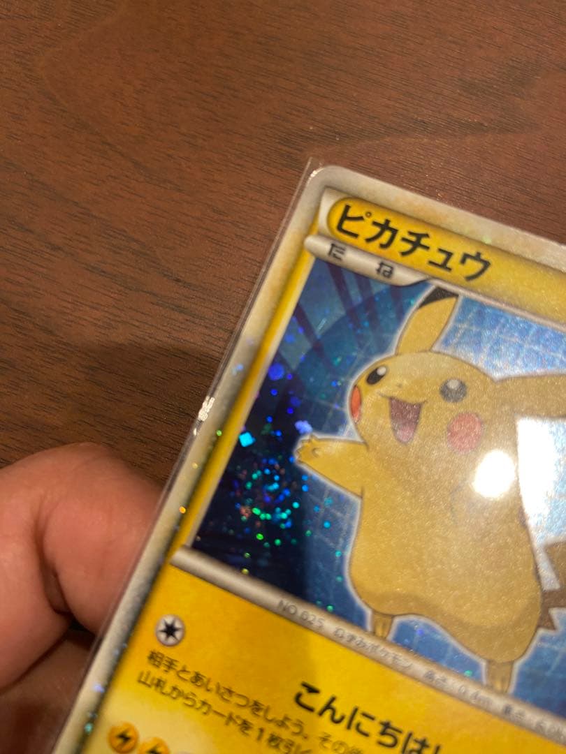 ピカチュウワールド青 ポケモンカードゲーム 9枚フルセット 3枚 渦巻き あり
