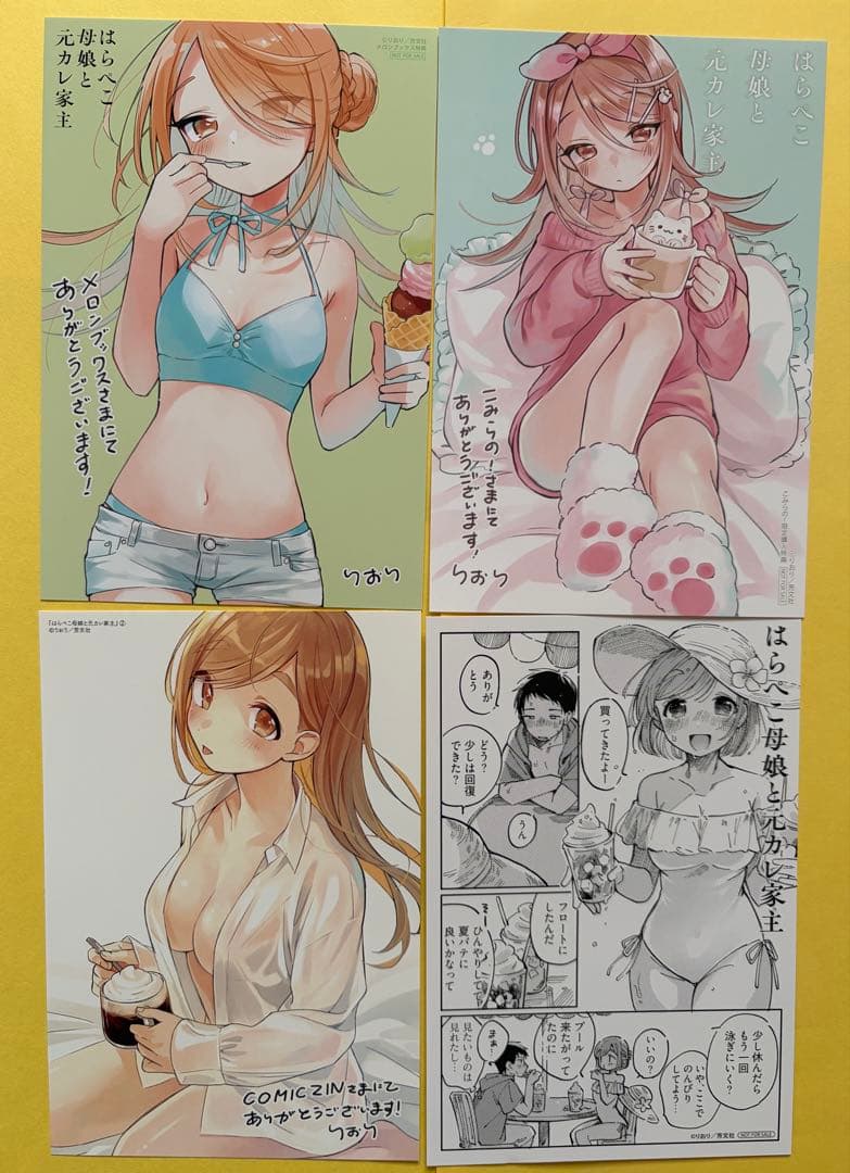 サイン本あり）はらぺこ母娘と元カレ家主【全巻初版本 未開封シュリンク】特典12種