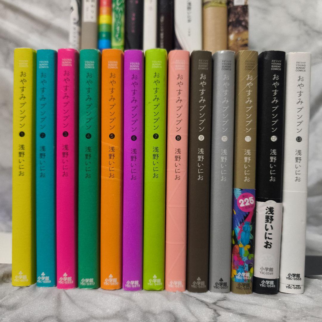 おやすみプンプン 1-13 全巻 他 浅野いにお 25冊セット★小学館 太田出版