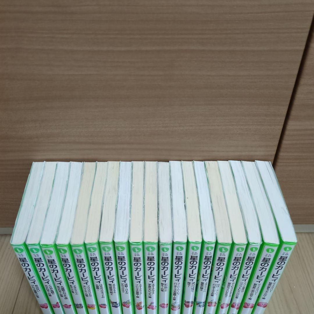 星のカービィ 19冊セット 角川つばさ文庫
