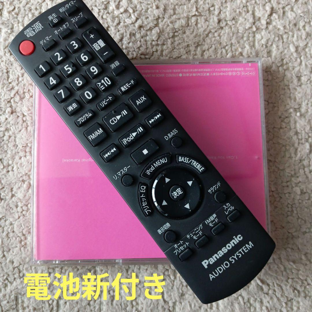 CD/ipodプレイヤー(Panasonic)美品
