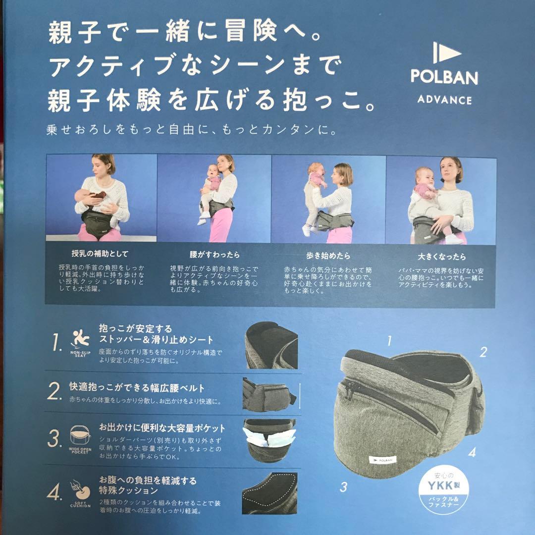 値下げ中　　新品！POLBAN ダブルショルダー ヒップシート