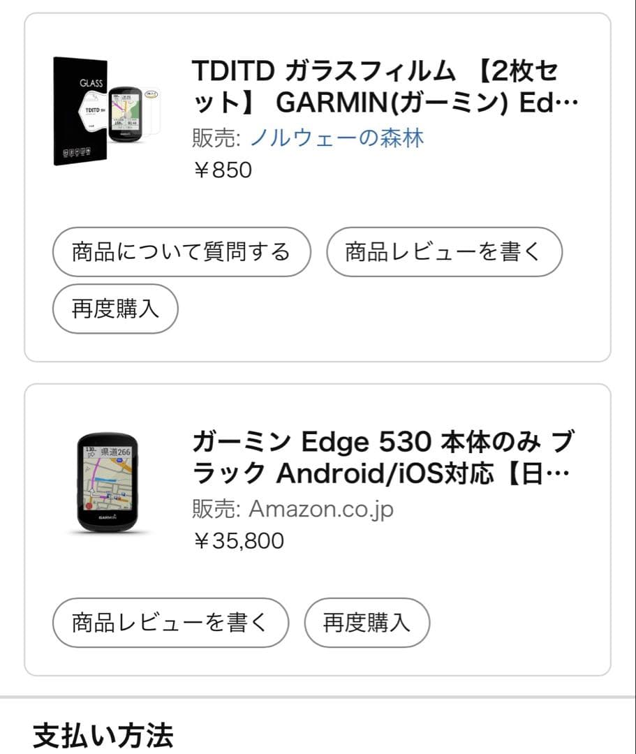 Garmin EDGE 530 本体