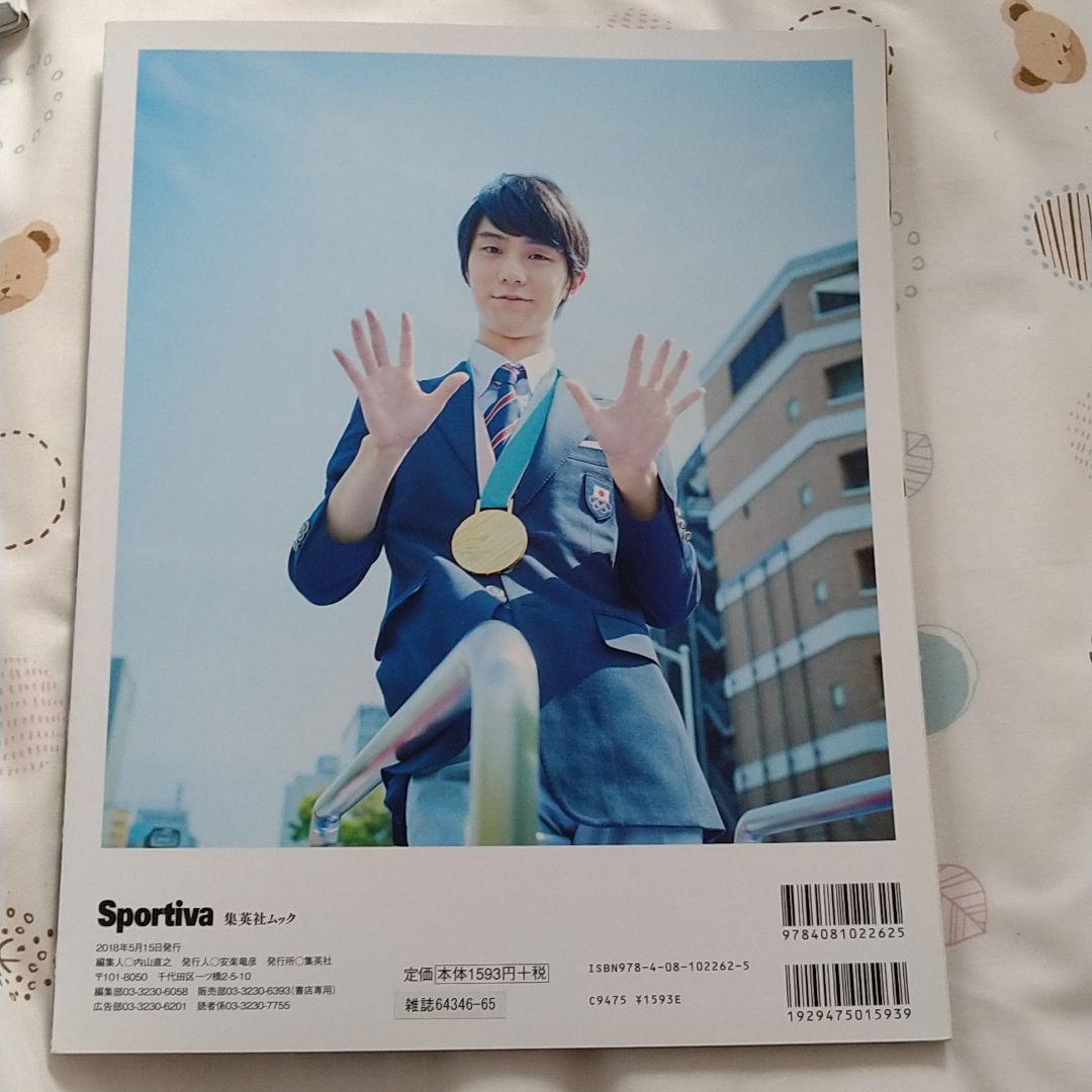 羽生結弦　雑誌