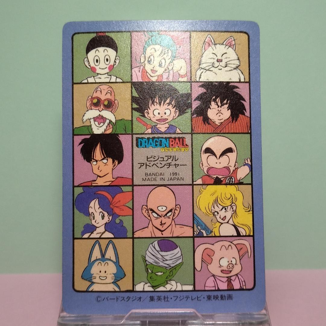 No.86 ドラゴンボール カードダス ビジュアルアドベンチャー パート３ 希少