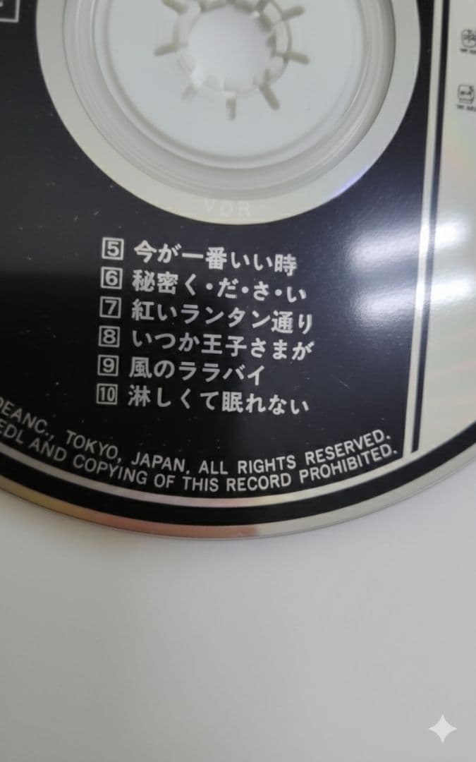 「メガゾーン23」ソング・コレクション