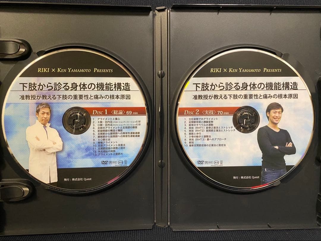 Ken Yamamoto ×原口力也【下肢から診る身体の機能構造 】DVD4枚組