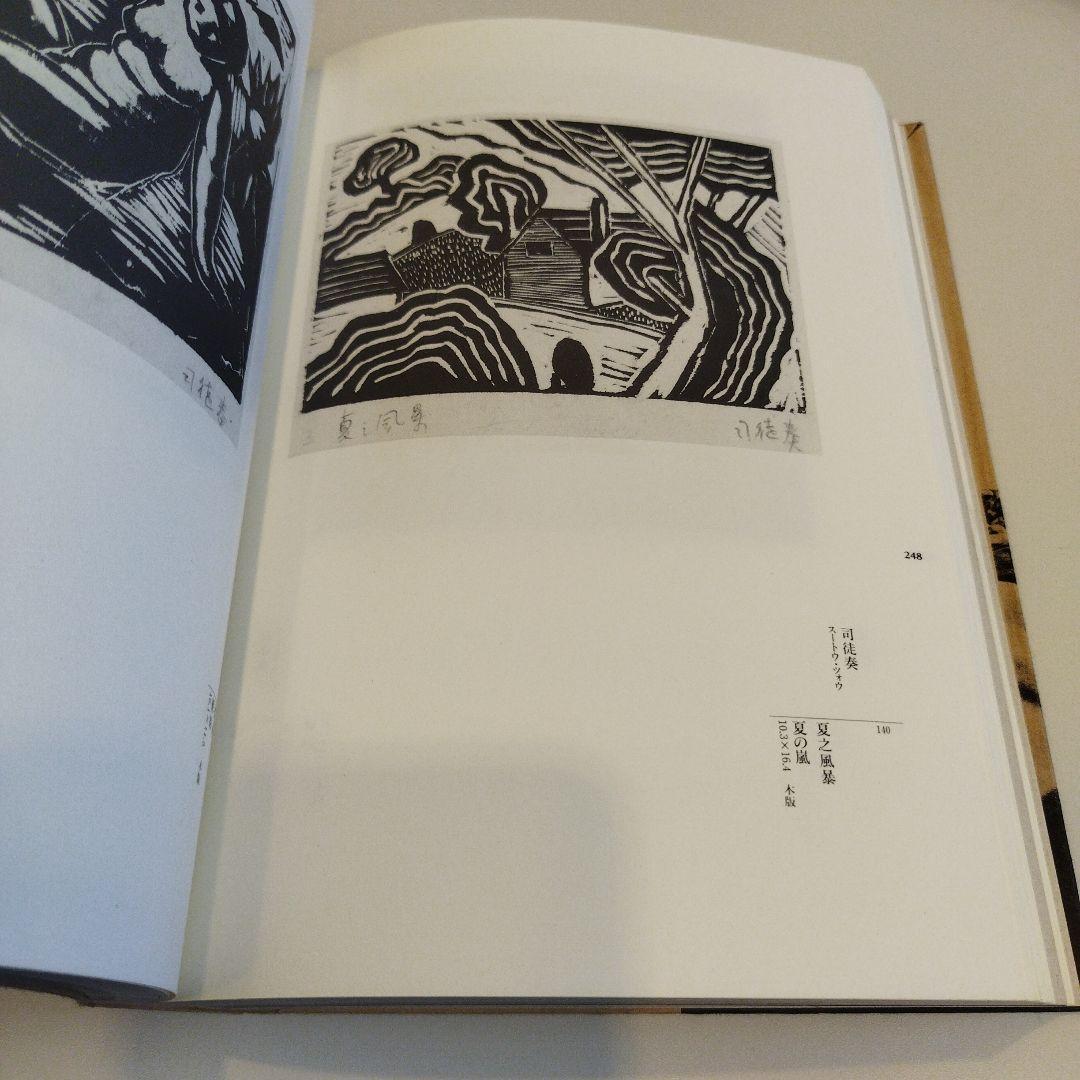魯迅　上海　一九三〇年代　1994年 391P SC　匿名宅急便コンパクト