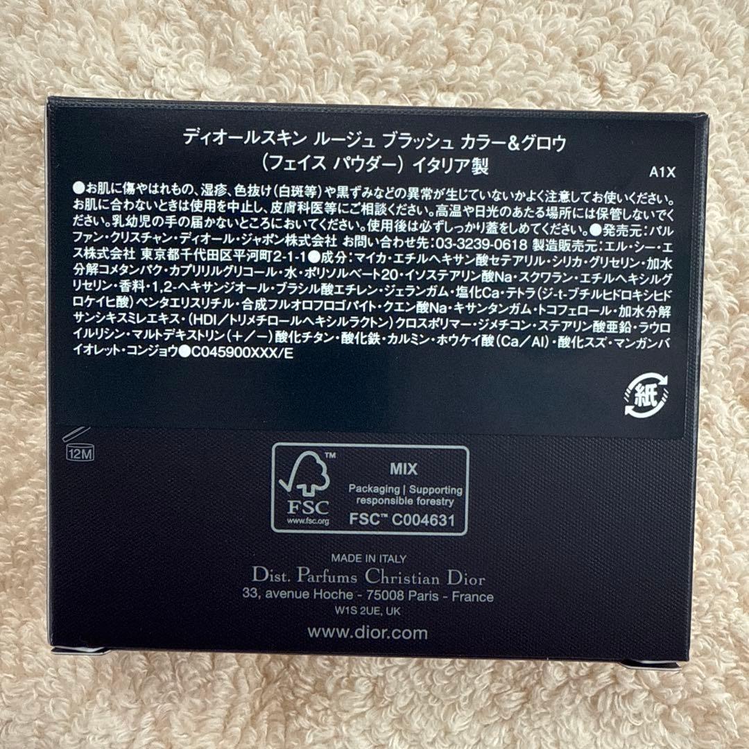 ディオールスキンルージュブラッシュ ブラッシュカラー＆グロウ 287
