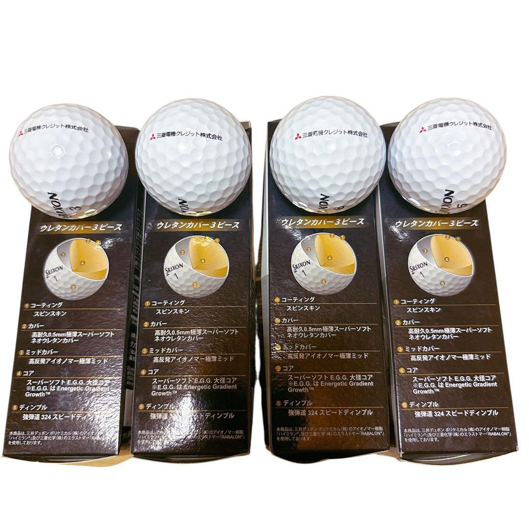 ゴルフボール まとめ SRIXON Z STAR XV DISTANCE