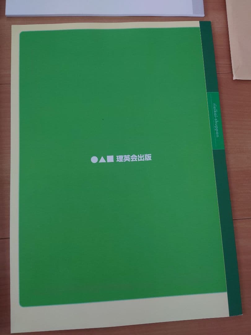 北海道教育大学附属札幌小学校 教材セット