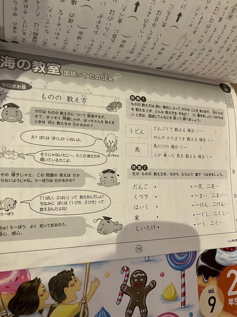 七田式　思考力国語　2年生