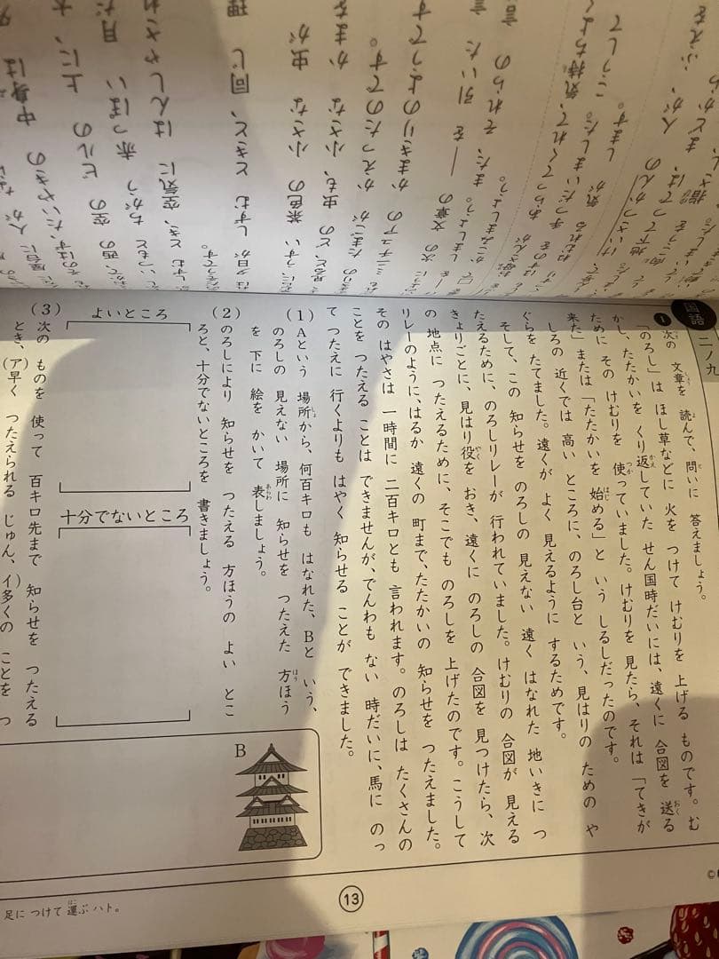 七田式　思考力国語　2年生