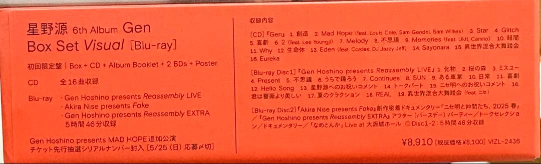 星野源 6th Album 「Gen」 ／Box Set Visual