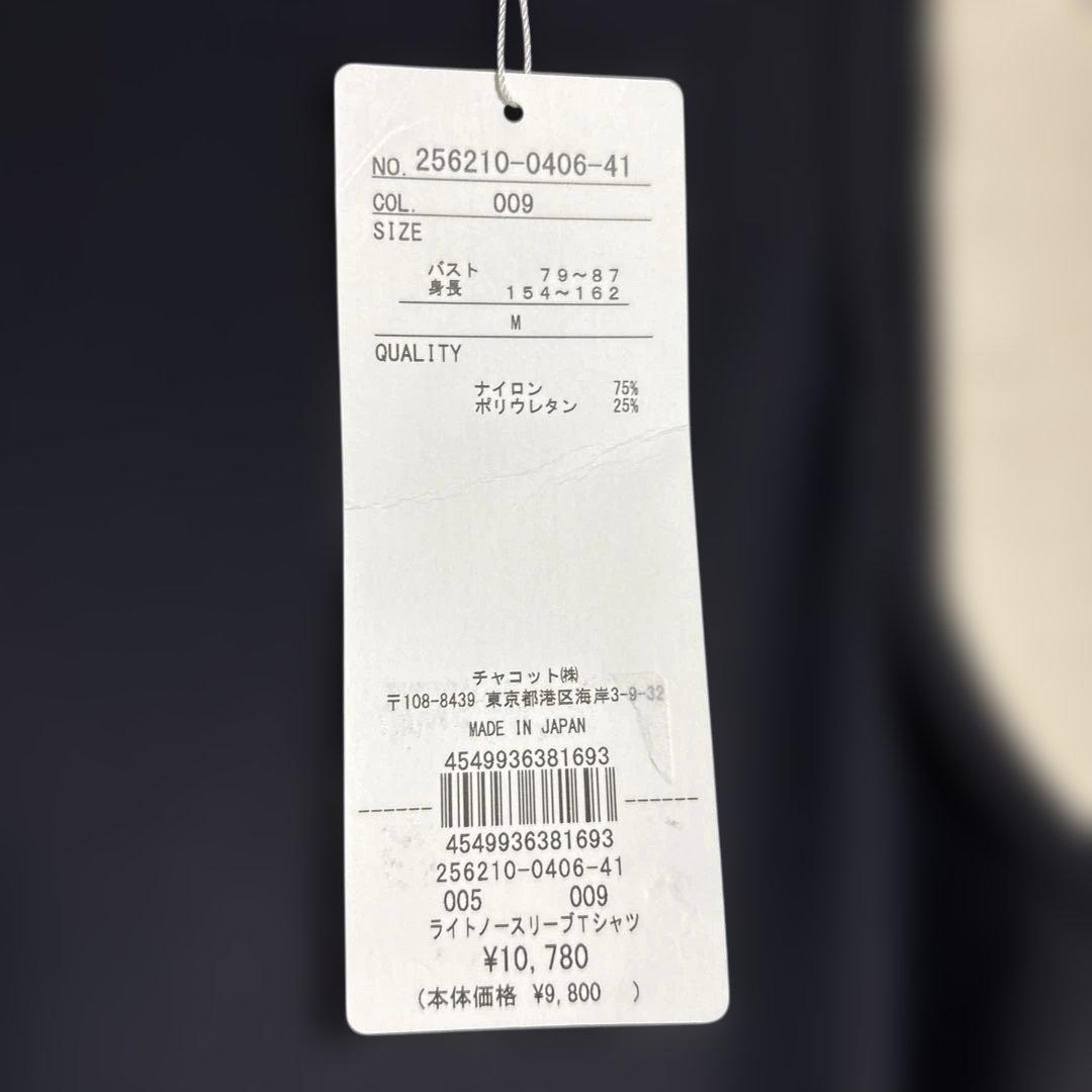 新品未使用 チャコットバックデザイン ライトノースリーブ ヨガウェア Mサイズ