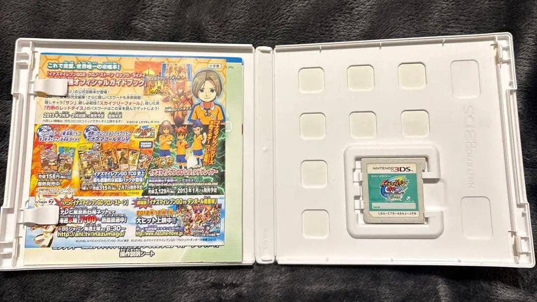 イナズマイレブン　3DSカセット セット（円堂守伝説含む）