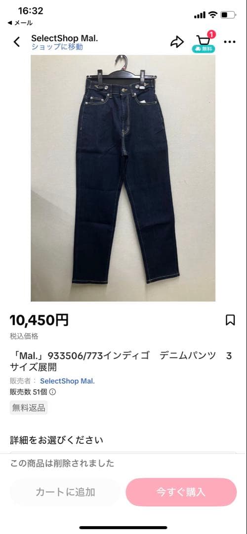 Mal.購入 インディゴデニム 未使用 40サイズ ストレート