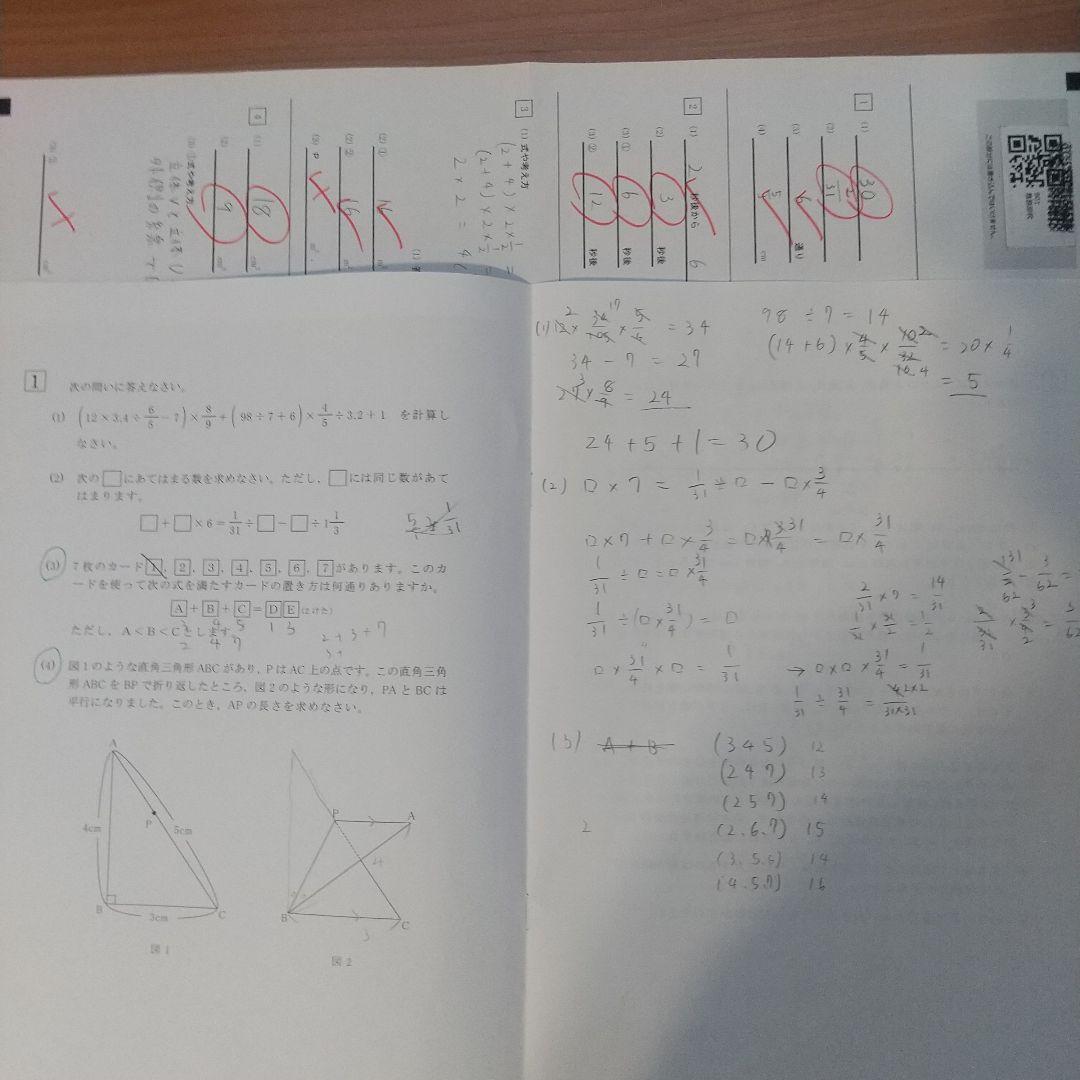 2024年度　NN早大学院そっくりテスト5本勝負&プラス1(6回分すべて)