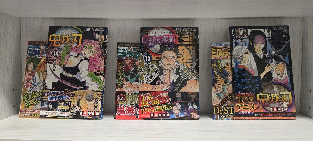 【帯付き全巻セット】1巻～23巻　鬼滅の刃　初版　First Edition