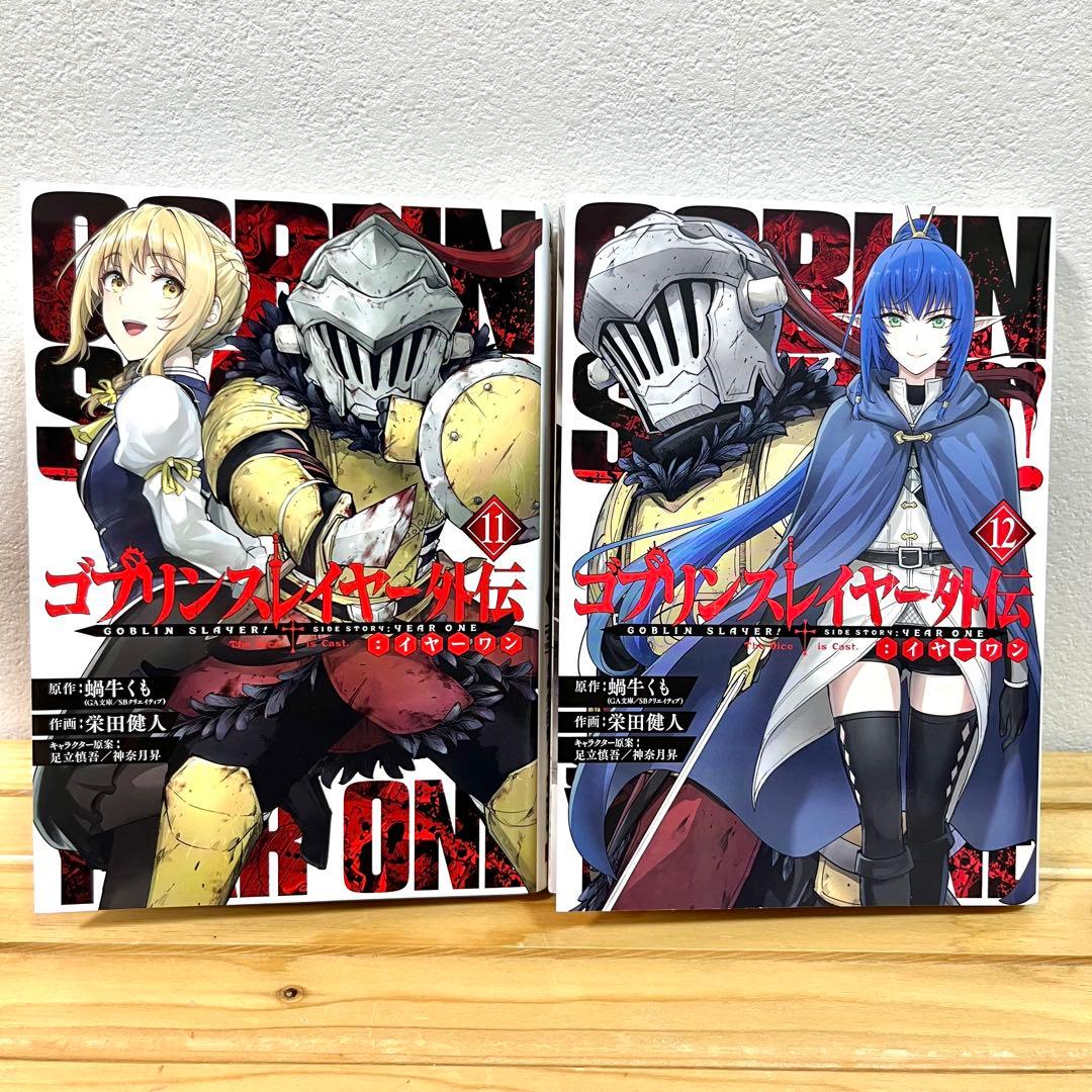 30冊 ゴブリンスレイヤー、外伝、外伝2 全巻 まとめ売り 漫画 マンガ