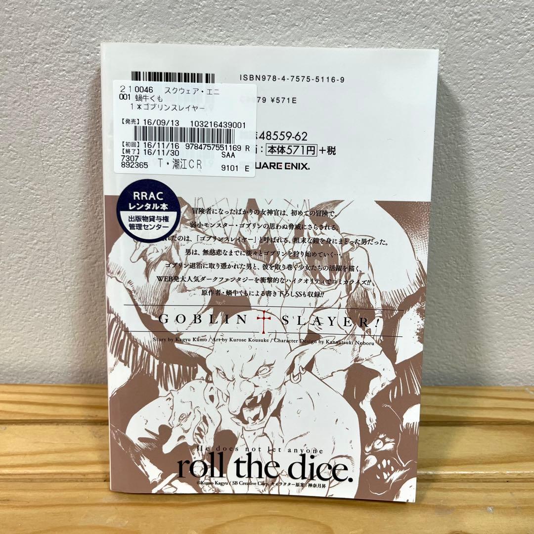 30冊 ゴブリンスレイヤー、外伝、外伝2 全巻 まとめ売り 漫画 マンガ
