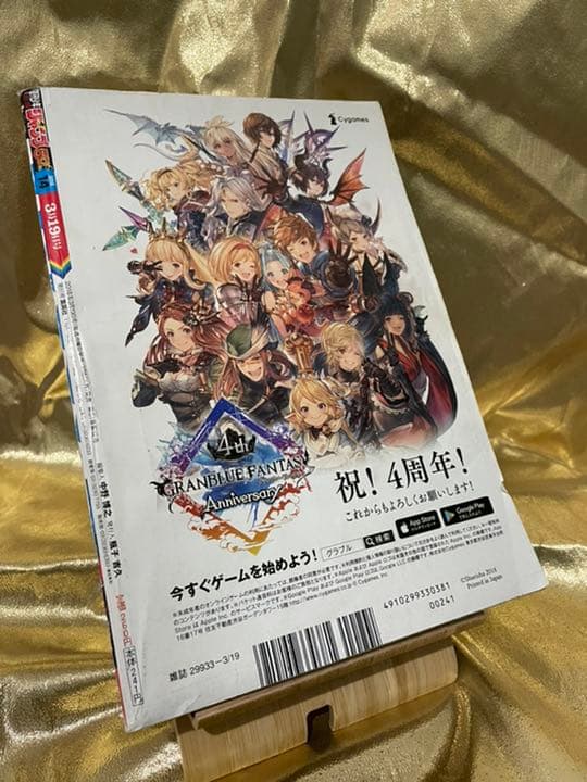 少年ジャンプ2018年14号 呪術廻戦 新連載