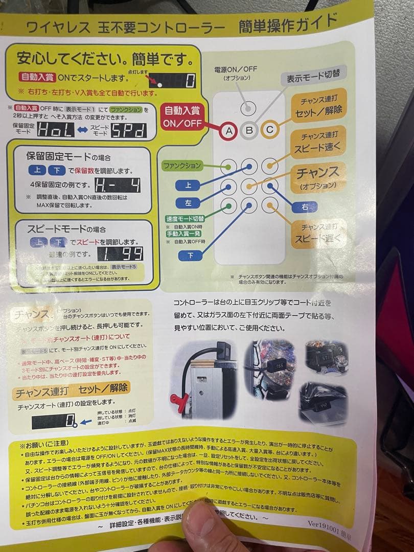 アンカー　Re:ゼロパチンコ機　オートプレイ機　データカウンター付き