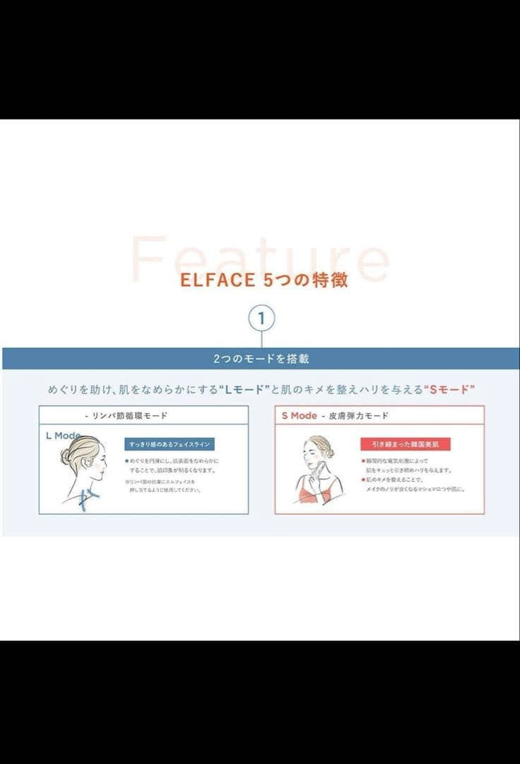 韓国発美顔器 エルフェイス ELFACE カンナムドール